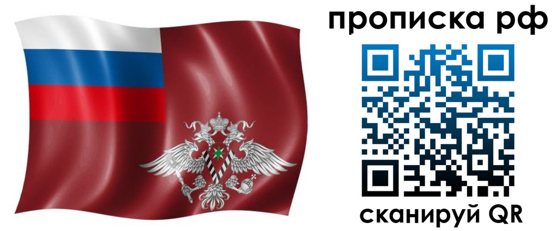 временная регистрация надежно в Еманжелинске
